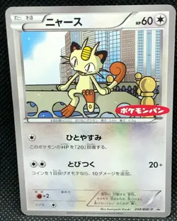 Meowth Pokemon-Pan Promo 204/BW-P Pokemon Card Japanese Nintendo Japan F/S - Image 1