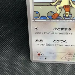 Meowth Pokemon-Pan Promo 204/BW-P Pokemon Card Japanese Nintendo Japan F/S - Image 2