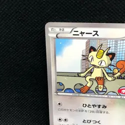 Meowth Pokemon-Pan Promo 204/BW-P Pokemon Card Japanese Nintendo Japan F/S - Image 5