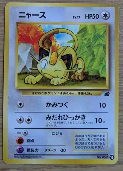【NM】Intro Pack Bulbasaur Deck: Meowth Pokemon Card Japanese No.052 From Japan - Image 1