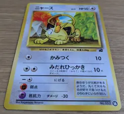 【NM】Intro Pack Bulbasaur Deck: Meowth Pokemon Card Japanese No.052 From Japan - Image 3