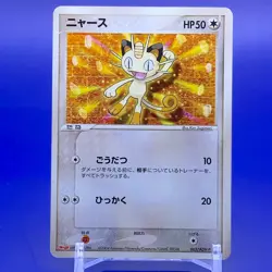 Meowth Meiji Promo Pokemon Card Game TCG Japanese Nintendo Made In Japan F/S - Image 1
