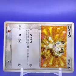 Meowth Meiji Promo Pokemon Card Game TCG Japanese Nintendo Made In Japan F/S - Image 2