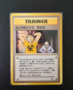 Pokemon Japanese Blaine’s Quiz #3 - Gym Challenge Trainer - Vintage - Image 1