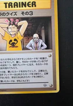 Pokemon Japanese Blaine’s Quiz #3 - Gym Challenge Trainer - Vintage - Image 5