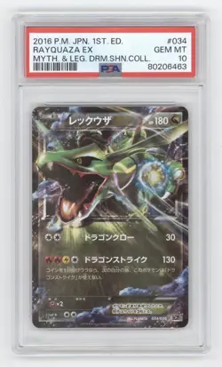 2016 POKEMON JAPANESE MYTHICAL LEGENDARY DREAM SHINE RAYQUAZA EX PSA 10 Q1887 - Image 1