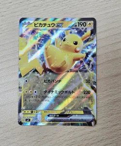 PIKACHU EX 001/021 SVC Japanese Pokemon SVC Pikachu ex & Pawmot Starter Deck - Image 1