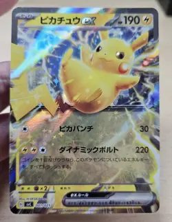 PIKACHU EX 001/021 SVC Japanese Pokemon SVC Pikachu ex & Pawmot Starter Deck - Image 3