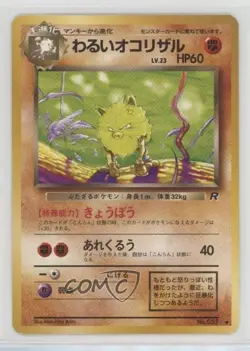 Dark Primeape Japanese Pokemon Rocket Gang #057 1997 - Image 1