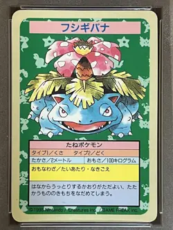 (1997) 1995 Pokemon Japanese Topsun Venusaur Blue Back NO NUMBER ERROR- PSA NM 7 - Image 3