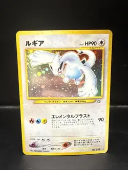 Pokemon Lugia Pokemon Card Japanese No.249 Rare Neo Genesis Vintage Holo - Image 2
