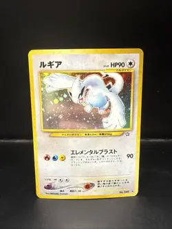 Pokemon Lugia Pokemon Card Japanese No.249 Rare Neo Genesis Vintage Holo - Image 3