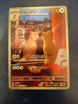 Pokemon TCG Persian Full Art Card 75/064 AR Japanese Edition - Image 1