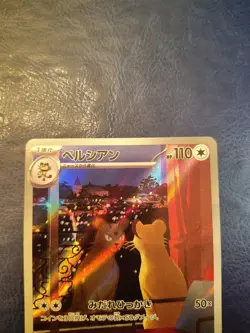 Pokemon TCG Persian Full Art Card 75/064 AR Japanese Edition - Image 2