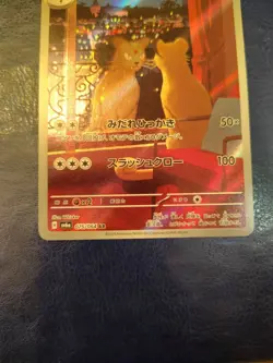 Pokemon TCG Persian Full Art Card 75/064 AR Japanese Edition - Image 3