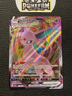Espeon VMAX 0514/14 - cbb2C Gem Pack Vol. 2 - Chinese Pokemon Card - Near Mint - Image 1