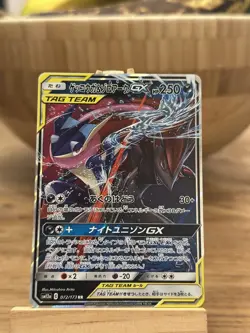 [NM] Greninja & Zoroark GX Pokemon Card Japanese 072/173 SM12a GX All Stars - Image 1