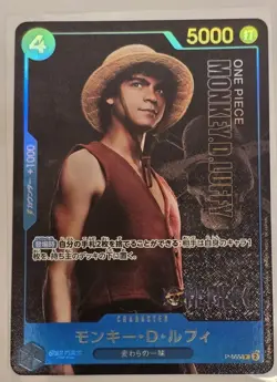 Monkey D. Luffy P-055 P Premium Card Collection Live Action Edition - ONE PIECE - Image 1