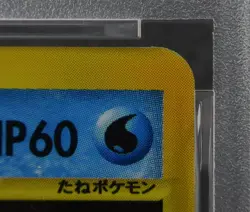 PSA 9 Pokemon Card Rocket's Suicune 096/141 1st Holo Japanese VS e Series 2001 - Image 4