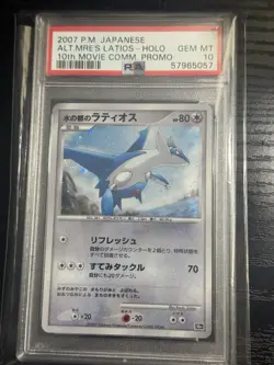 2007 Pokemon JPN 10th Movie COMMEMORATION PROMO ALTO MARE’S LATIOS HOLO PSA 10 - Image 1