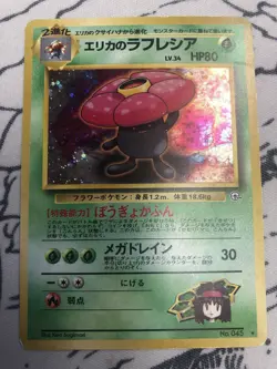 [MP] Vileplume Holo Japanese Tamamushi City Gym Deck No 045 Pokemon Swirl - Image 1