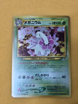 Pokemon TCG - Neo Genesis Meganium - Japanese No.154 - Image 1