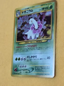 Pokemon TCG - Neo Genesis Meganium - Japanese No.154 - Image 2