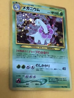 Pokemon TCG - Neo Genesis Meganium - Japanese No.154 - Image 3