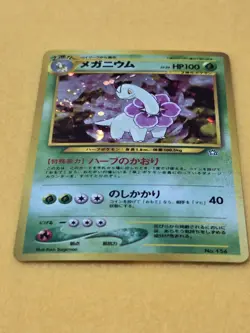 Pokemon TCG - Neo Genesis Meganium - Japanese No.154 - Image 4