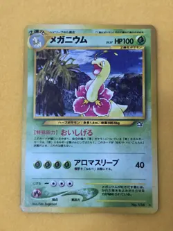 Pokemon TCG - Neo Genesis Meganium - Japanese No.154 - Image 1