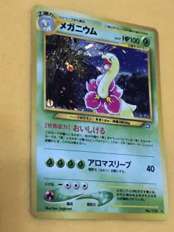 Pokemon TCG - Neo Genesis Meganium - Japanese No.154 - Image 3