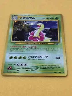 Pokemon TCG - Neo Genesis Meganium - Japanese No.154 - Image 4