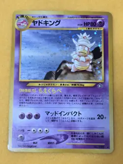Pokemon TCG - Neo Genesis Slowking - Japanese No.199 - Image 1