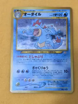 Pokemon TCG - Neo Genesis Feraligatr - Japanese No.160 - Image 1