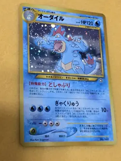 Pokemon TCG - Neo Genesis Feraligatr - Japanese No.160 - Image 3