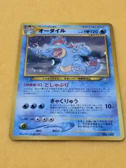 Pokemon TCG - Neo Genesis Feraligatr - Japanese No.160 - Image 4