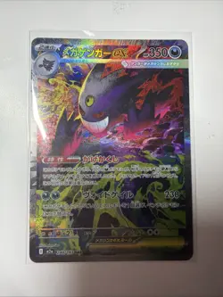 [NM/M] Mega Gengar EX SAR 240/193 M2a Pokemon TCG Mega Dreams Japanese - Image 1