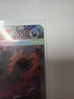 [NM/M] Mega Gengar EX SAR 240/193 M2a Pokemon TCG Mega Dreams Japanese - Image 4