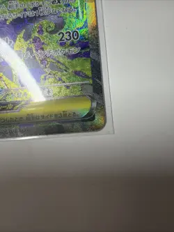 [NM/M] Mega Gengar EX SAR 240/193 M2a Pokemon TCG Mega Dreams Japanese - Image 5