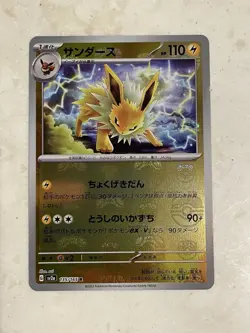 Pokemon Jolteon 135/165 sv2a 151 Holo Rare Japanese Master Ball NM - Image 1