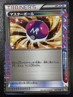 Pokemon TCG Ace Spec Master Ball 017/018 Japanese NM - Image 1