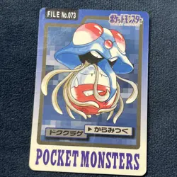 Pokemon Carddass Card Tentacruel File No.73 Bandai Pocket Monsters 1997 Japan - Image 1