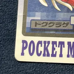 Pokemon Carddass Card Tentacruel File No.73 Bandai Pocket Monsters 1997 Japan - Image 5