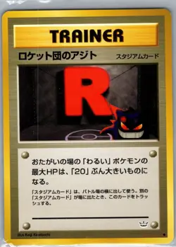 Rocket's Hideout Japanese Awakening Legends - Pokemon Card - NM - Image 1