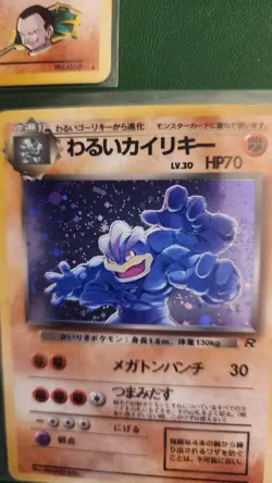 Pokemon TCG Japanese Holo Machamp 3 Card Lot - Image 5