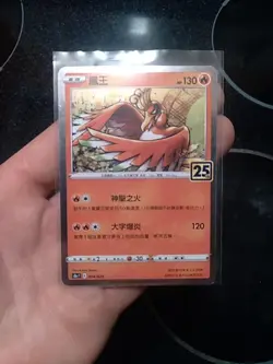 Pokemon TCG Ho-Oh Celebrations 004/028 Holo Rare Japanese Card NM. - Image 1