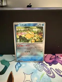 Psyduck (Water Energy Foil) 032/193 M2a MEGA Dream ex - Pokemon Card Japanese - Image 1