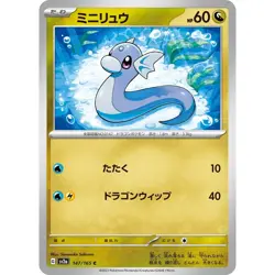 Dratini 147/165 Pokemon 151 SV2a Japanese NM - Image 1