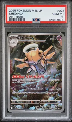 2025 POKEMON JPN M1S-MEGA SYMPHONIA ART RARE #072 SHEDINJA PSA 10 - Image 1