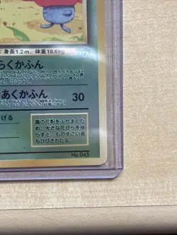 Pokemon Japanese Southern Islands Vileplume 45 Reverse Holo - Image 2